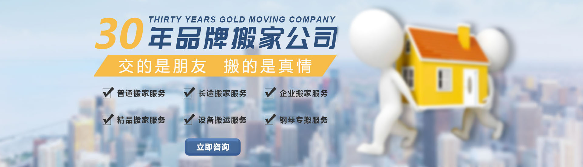 搬家公司